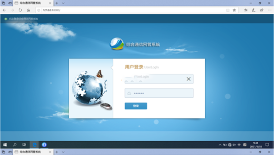  庆城无线通信对讲调度网管系统