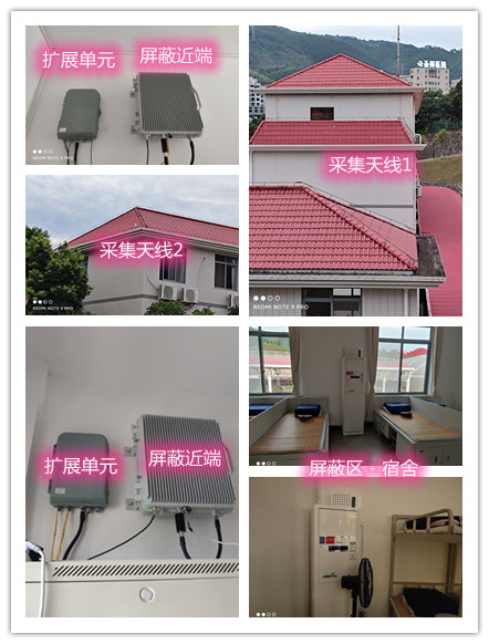  庆城某武警部队宿舍屏蔽案例（数字信令级）