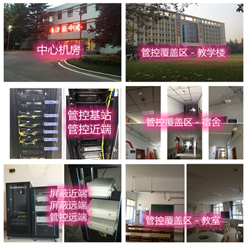  庆城某军事院校管控案例（数字信令级）