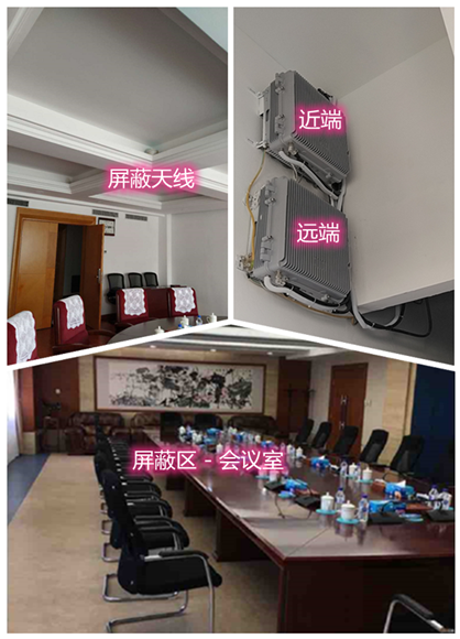  庆城某机关单位会议室屏蔽案例（数字信令级）