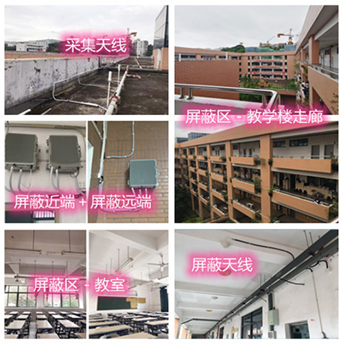  庆城某中学考场屏蔽案例（数字信令级）